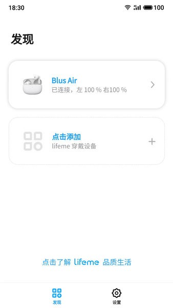 魅蓝lifeme软件
