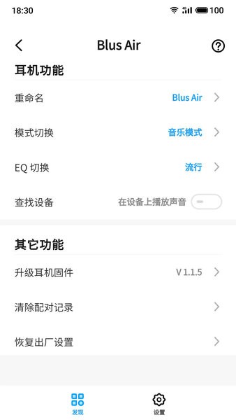 魅蓝lifeme软件