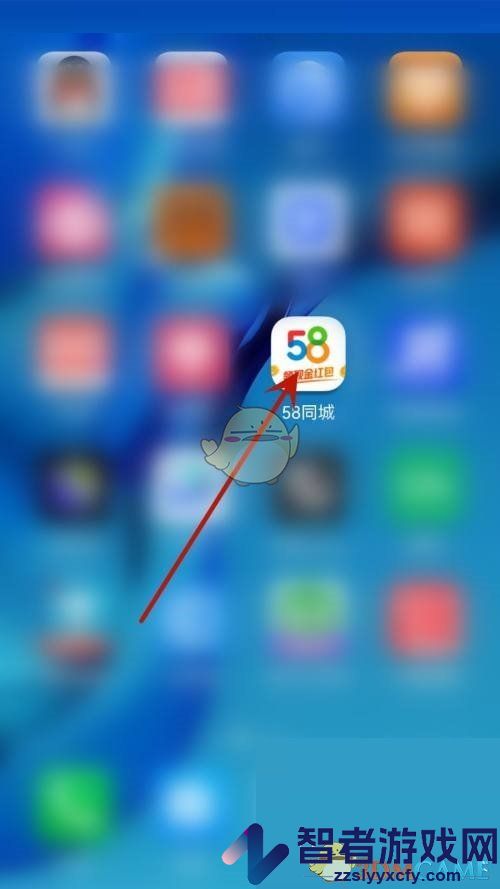 58同城签到方法介绍