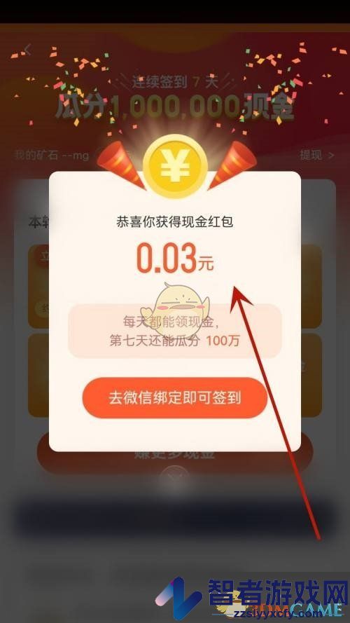 58同城签到方法介绍