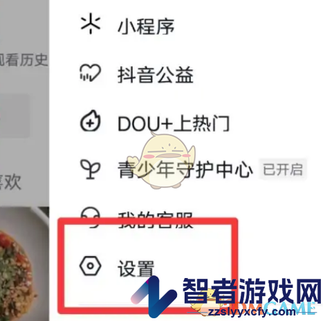 抖音极速版私信关闭方法