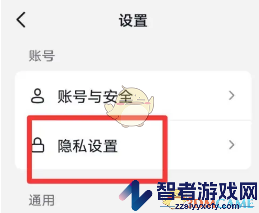 抖音极速版私信关闭方法