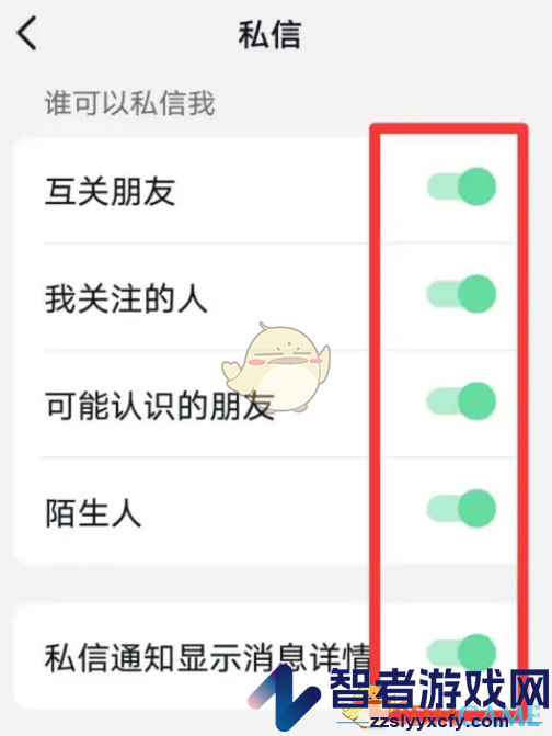 抖音极速版私信关闭方法