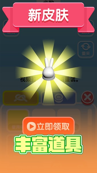 开心解绳子小