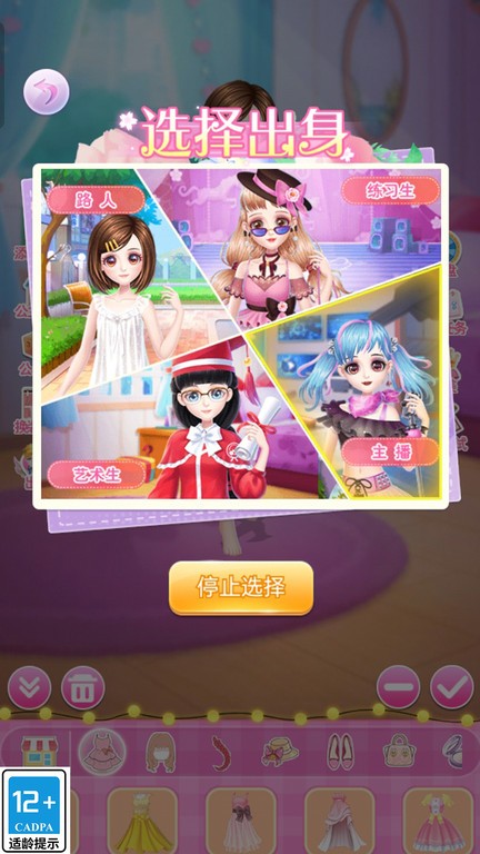 女神小姐姐