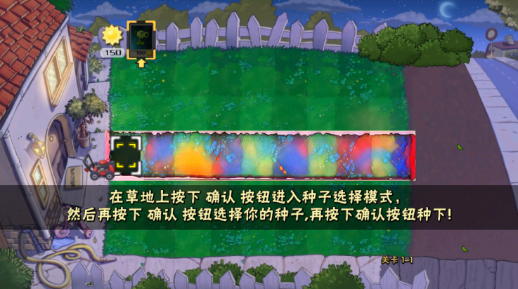植物大战僵尸时空错乱版