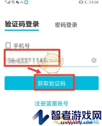 云班课加入班课方法