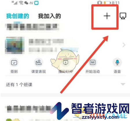 云班课加入班课方法