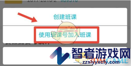 云班课加入班课方法