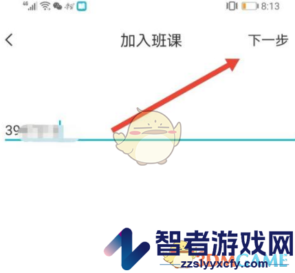 云班课加入班课方法