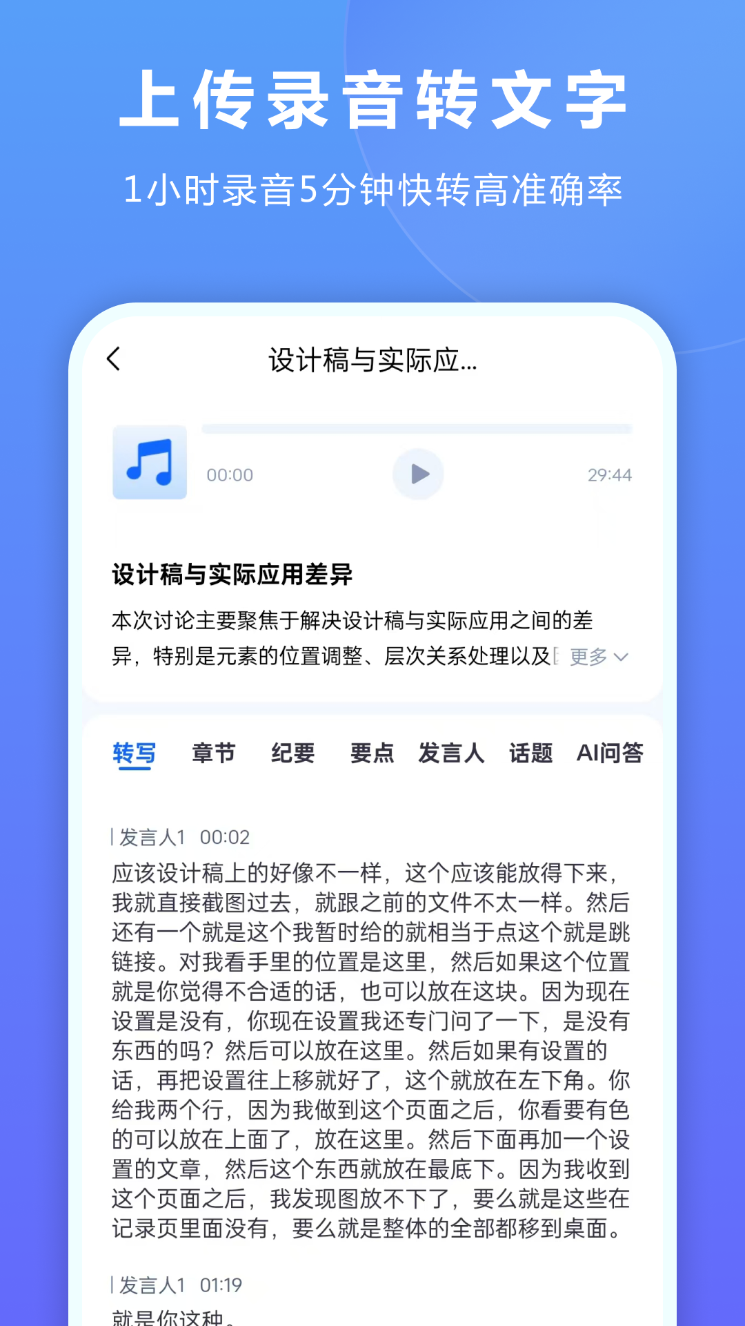 听脑ai手机版下载