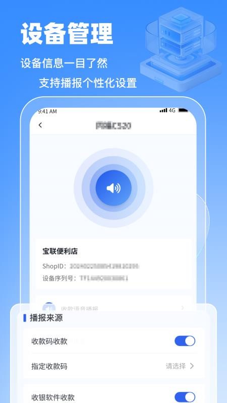 聚融通官方版