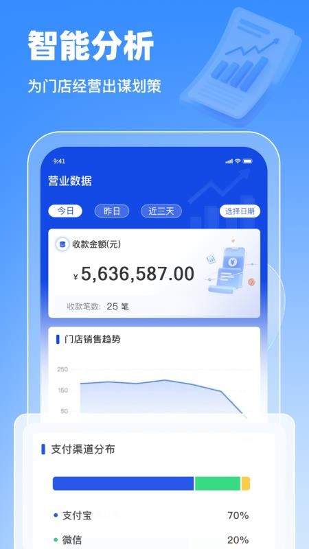 聚融通官方版