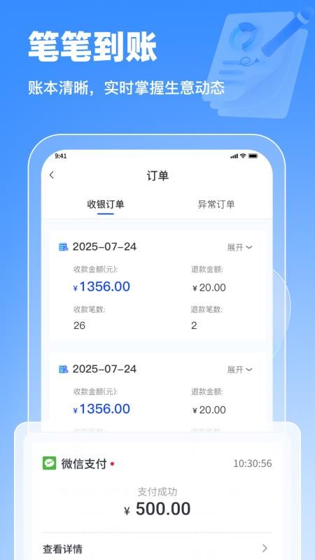 聚融通官方版