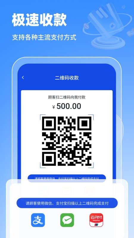 聚融通官方版
