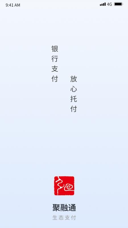 聚融通官方版
