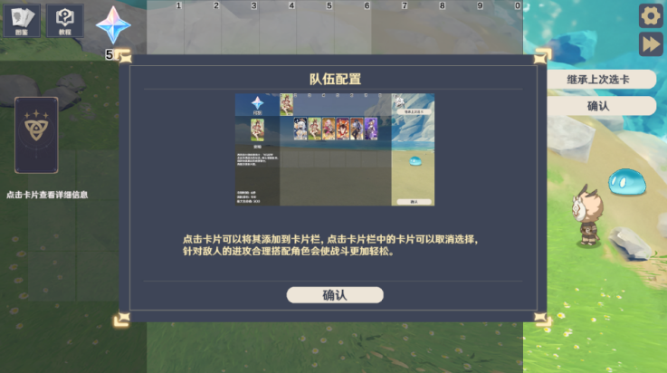原神大战原魔游戏