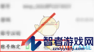 k米绑定微信方法