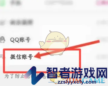 k米绑定微信方法
