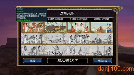 埃及古国手机汉化版