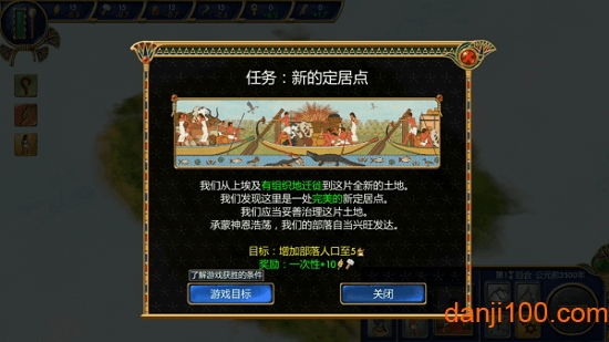 埃及古国手机汉化版