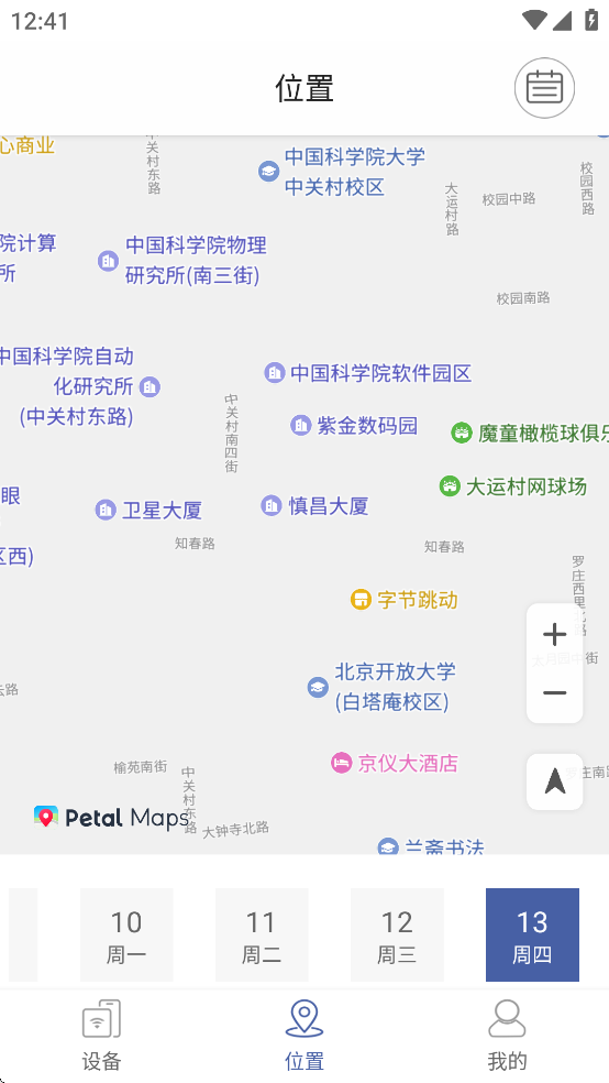 冉物智能防丢器app下载
