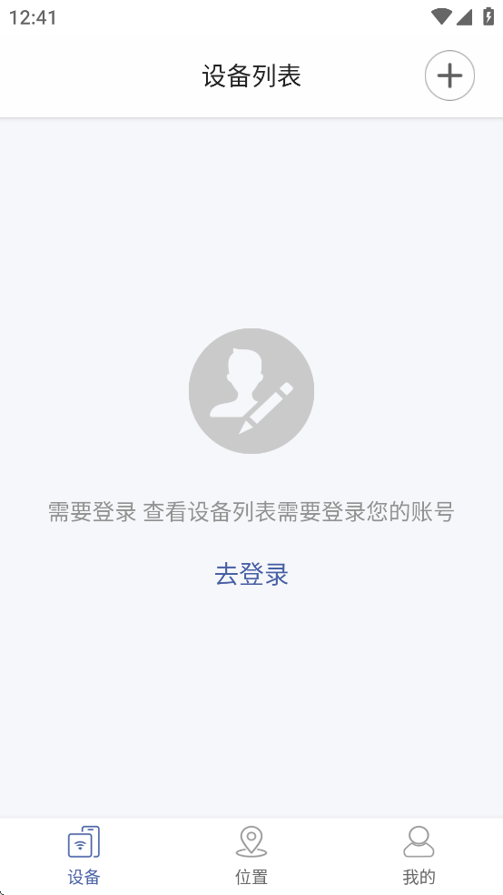 冉物智能防丢器app下载