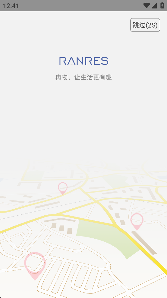 冉物智能防丢器app下载