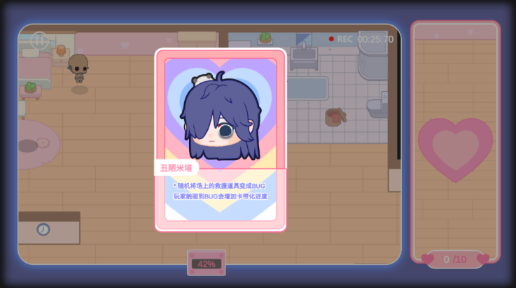 拯救米塔手机版