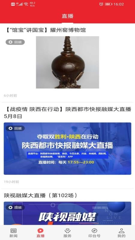 爱印台免费版