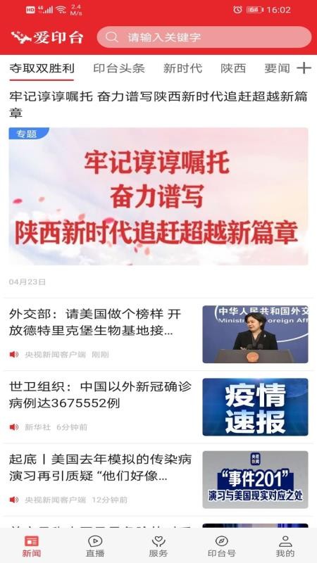 爱印台免费版