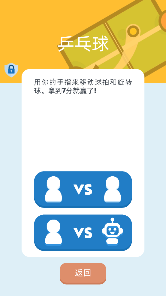 派对大作战小游戏