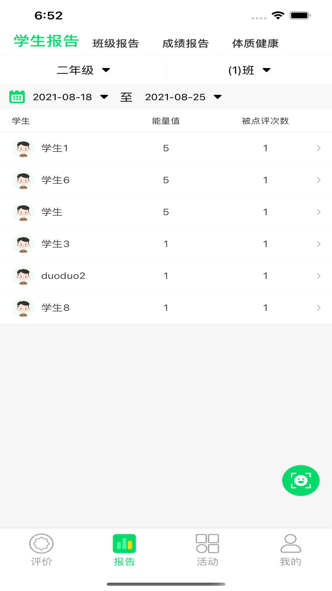 多多评价树app