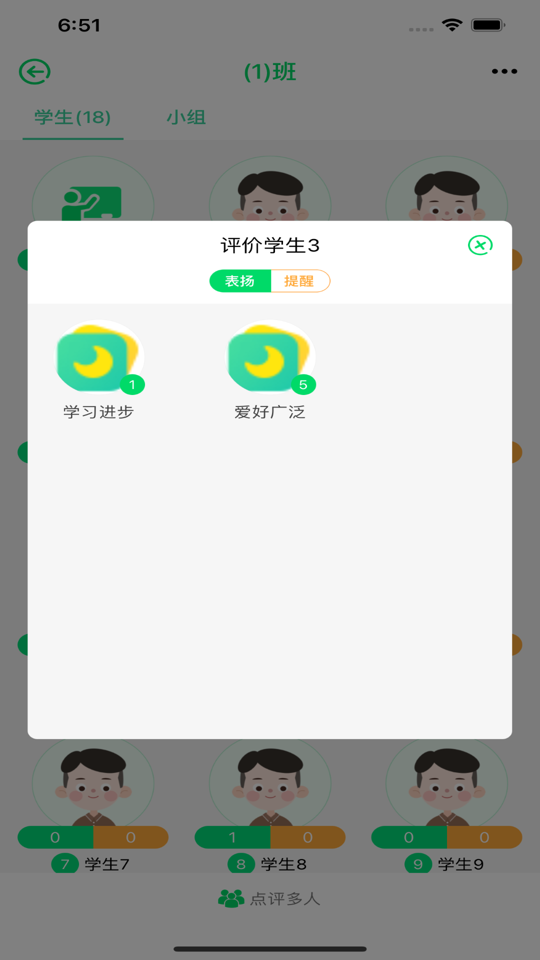 多多评价树app