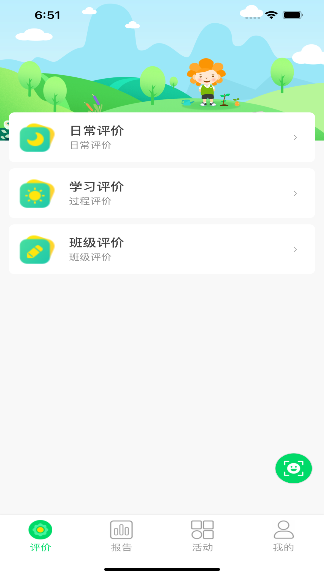 多多评价树app