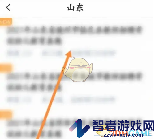 华图教师做真题方法