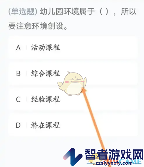 华图教师做真题方法