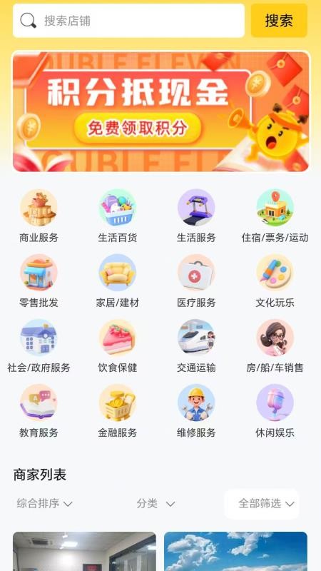 九五联营官网版