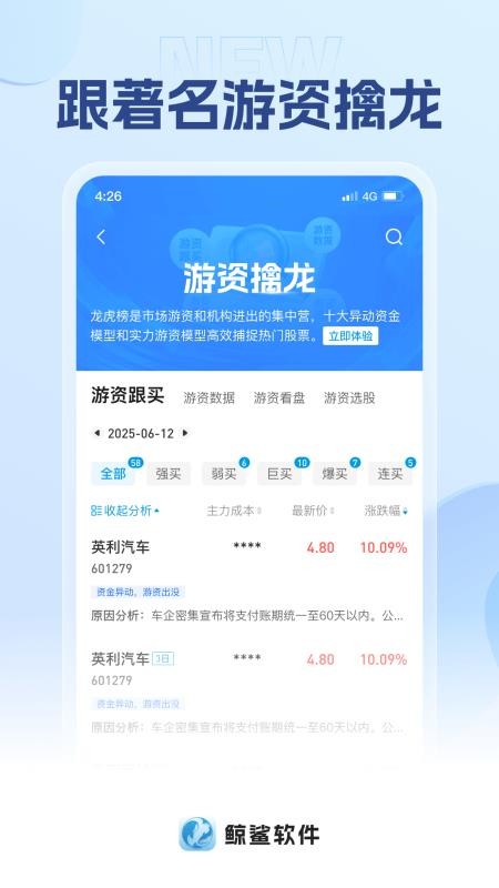 鲸鲨软件免费版