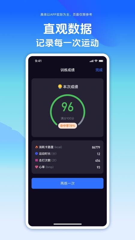 舒搏乐拳击最新版