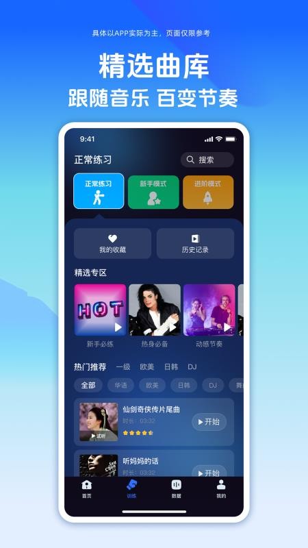 舒搏乐拳击最新版