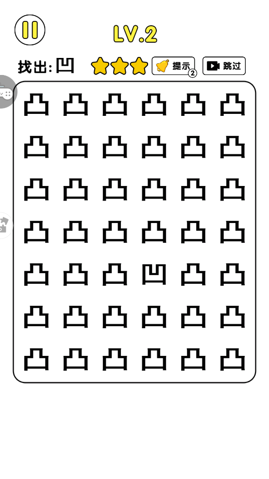 猜字暴富测试眼力