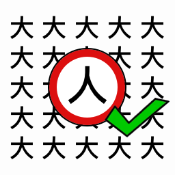 猜字暴富测试眼力