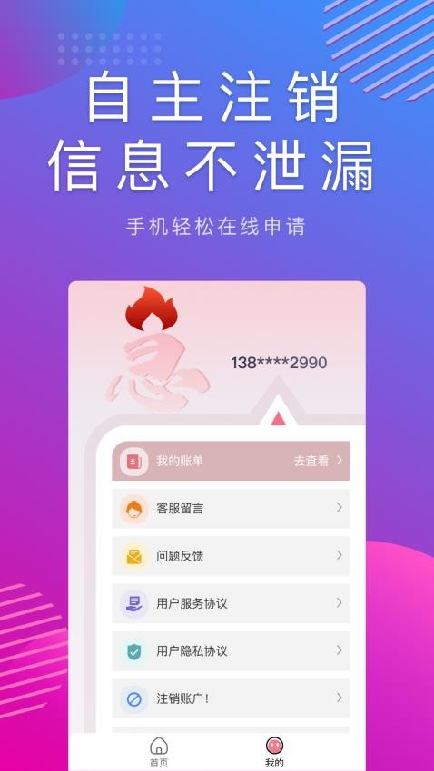 急用金借条app官方版