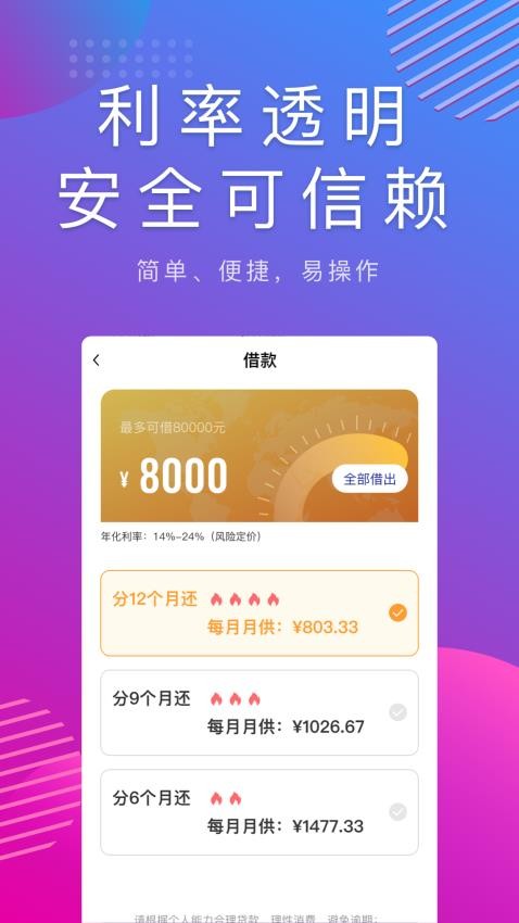 急用金借条app官方版