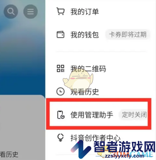 抖音极速版时间锁设置方法