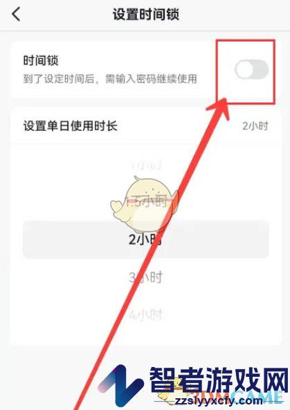 抖音极速版时间锁设置方法