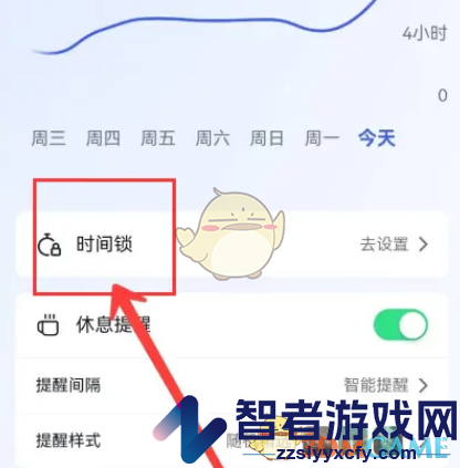 抖音极速版时间锁设置方法