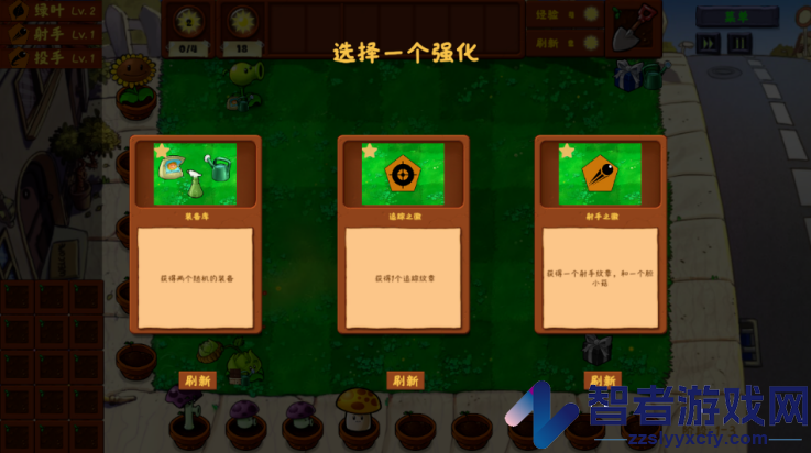 植物大战僵尸金铲铲版