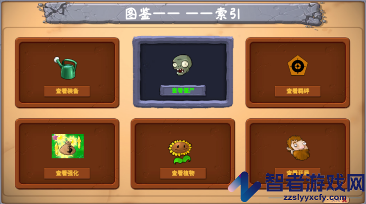 植物大战僵尸金铲铲版